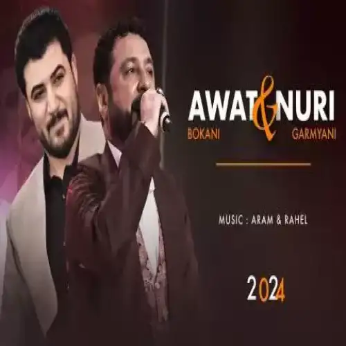 به مالم هه‌ی به مالم